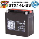 ハーレー用スーパーナットSTX14L-BS・初期補充電済■バイクバッテリー■65958-04互換■コスパ最強（寿命が2倍）■65958-04 65958-04A 65984-00互換■【在庫有り・即納】【あす楽対応】【新品】