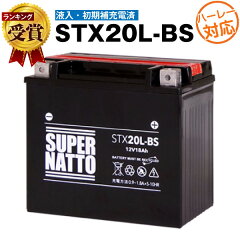 https://thumbnail.image.rakuten.co.jp/@0_mall/batterystore/cabinet/first/c-harley-sn-mf-stx20.jpg