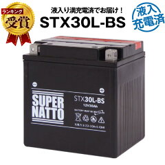 https://thumbnail.image.rakuten.co.jp/@0_mall/batterystore/cabinet/first/c-harley-sn-mf-stx30.jpg