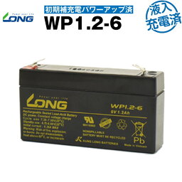 WP1.2-6・初期補充電済（産業用鉛蓄電池）【サイクルバッテリー】【新品】■■LONG【長寿命・保証書付き】UPS 無停電電源装置 など対応