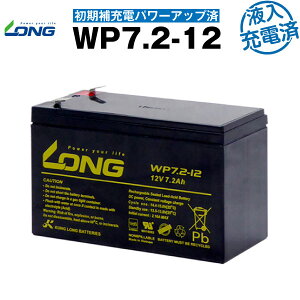 WP7.2-12佼źѡʻѱӡˡڥХåƥ꡼ۡڿʡۢLONGĹ̿ݾڽդSmart-UPS 700 ʤб