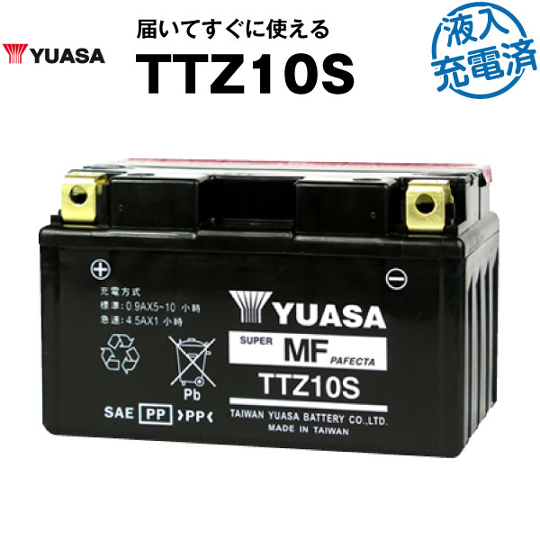 バイク用バッテリー TTZ10S 密閉型 台湾ユアサ YUASA 正規代理店・保証書付き バイクバッテリー ■YTZ10S GTZ10S FTZ10S互換 (満充電済)