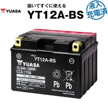 【液入充電済み】台湾ユアサ YT12A-BS【バイクバッテリー】■ST12A-BS FT12A-BS FTZ9-BS 互換■正規品なので「全て日本語表記」【日本語説明書付き】【在庫有り!即納】【長期保証】
