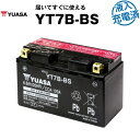 バイク用バッテリー YT7B-BS 密閉型 台湾ユアサ YUASA 正規代理店・保証書付き バイクバッテリー ■ST7B-4 GT7B-4 FT7B-4互換 (満充電済)