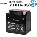 バイク用バッテリー YTX16-BS 密閉型 台湾ユアサ YUASA 正規代理店・保証書付き バイクバッテリー ■STX16-BS YTX16-BS FTH16-BS YTX20A-BS互換 (満充電済)