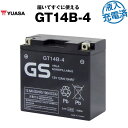 【充電済み】【バイクバッテリー】台湾GS GT14-B4（シールド型）■YT14B-BS GT14B-4に互換 FZS1000/S,MT-01,BT1100,ドラッグスター XVS1100【ユアサ】