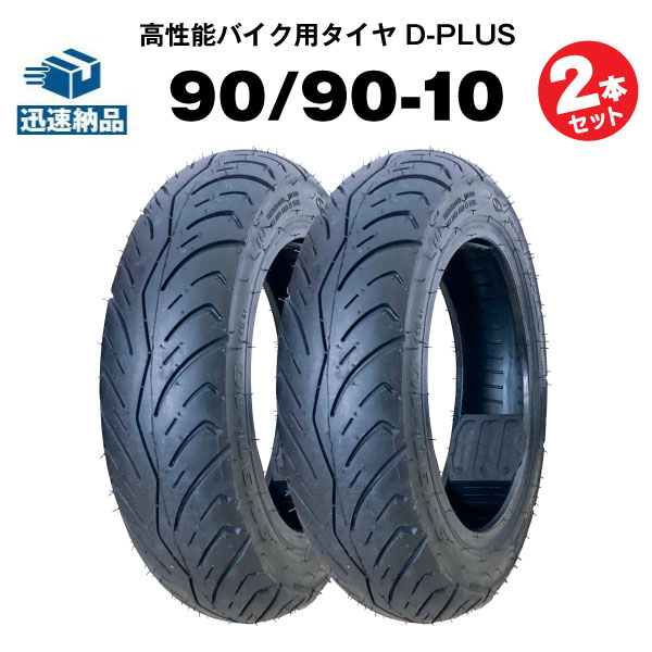 楽天市場】アドレスv125 タイヤ セットの通販