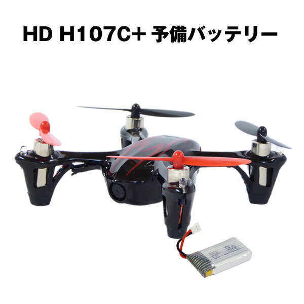 【抜群の安定性】【HDカメラ付きドローン】ジーフォース X4 HD H107C（ブラックレッド）＋予備バッテリーセット【カンタン操作】【LEDライト搭載】【重量200g未満】
