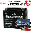 バイクバッテリー充電器+GSユアサYTX20L-BS セット【バイクバッテリー】■■STX20L-BS、YTX20HL-BS、GTX20L-BS、FTX20L-...