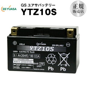 YTZ10S【バイクバッテリー】■■GSユアサ（YUASA）【長寿命・保証書付き】多くの新車メーカーに採用される信頼のバッテリー 在庫有（即納）