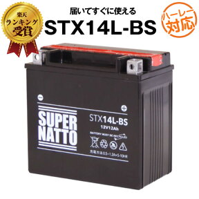 ハーレー専用バッテリー STX14L-BS■バイクバッテリー■65958-04 65958-04A 65984-00互換■【100％交換保証】スーパーナット ハーレーバッテリー(液入済)