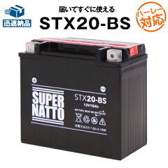 https://thumbnail.image.rakuten.co.jp/@0_mall/batterystore/cabinet/first/harley-sn-mf-stx20bs.jpg