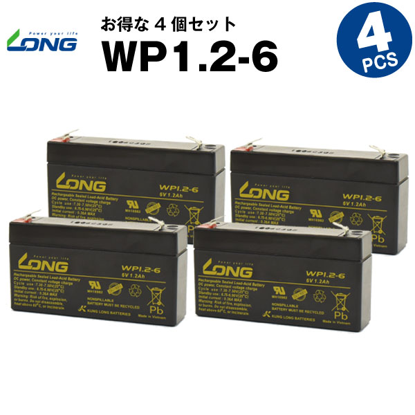 楽天バッテリーストア.comWP1.2-6【お得！4個セット】（産業用鉛蓄電池）【サイクルバッテリー】【新品】■■LONG【長寿命・保証書付き】UPS 無停電電源装置 など対応