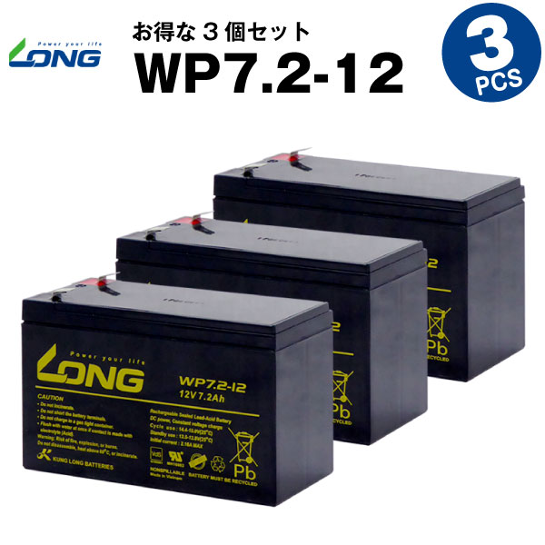 WP7.2-12ڤ3ĥåȡۡʻѱӡˡڥХåƥ꡼ۡڿʡۢLONGĹ̿ݾڽդSmart-UPS 700 ʤб