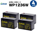 WP1236W【お得！4個セット】（産業用