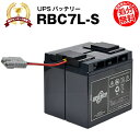 RBC7L-S 【新品】■■RBC7Lに互換■■スーパーナット【長寿命・保証書付き】Smart UPS1500(SU1500J)用バッテリーキット【大容量タイプ】【UPSバッテリー】【使用済みバッテリーキット回収付き】