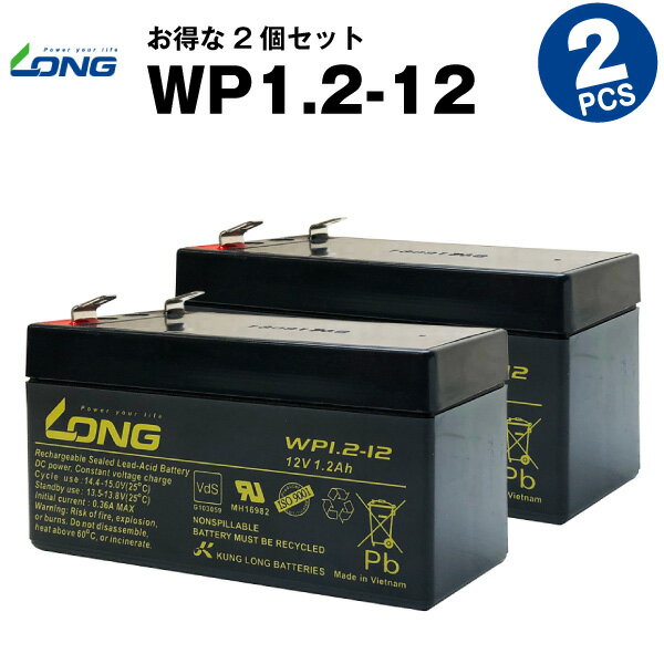 WP1.2-12【お得！2個セット】（産業用鉛蓄電池）【サイクルバッテリー】NP1.2-12互換【新品】■■LONG【長寿命・保証書付き】発電システム 子供用電動乗用おもちゃ など対応