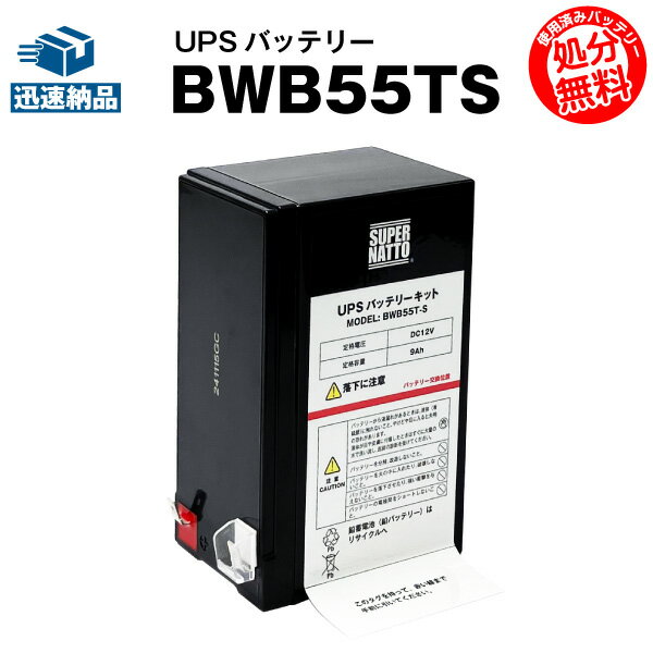 楽天市場】オムロン ups bw55tの通販 楽天市場】オムロン ups bw55tの通販
