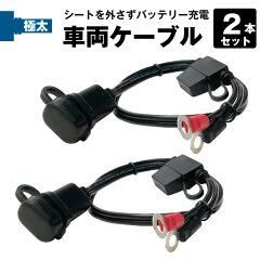 https://thumbnail.image.rakuten.co.jp/@0_mall/batterystore/cabinet/first/sn-charge-cable-p2.jpg