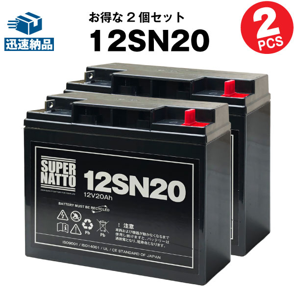 【在庫あり・即納】12SN20【お得！2個セット】■純正品と完全互換【安心の動作確認済み製品】■PE12V17,NPH16-12T,HF17…