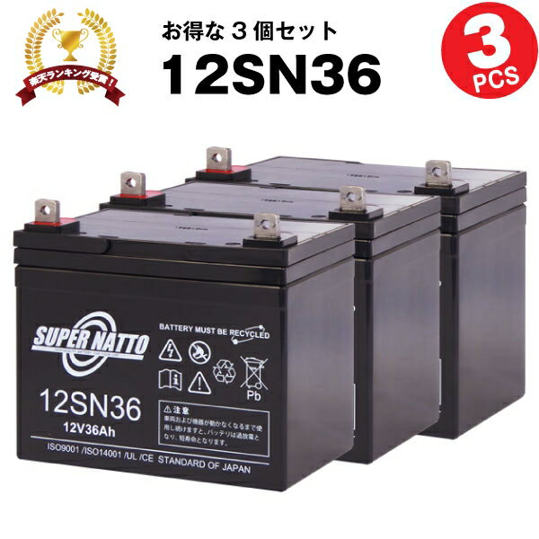 12SN36【お得！3個セット】■純正品と完全互換【安心の動作確認済み製品】■SEB35対応■バッテリー溶接機に対応■スーパ…