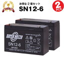 【在庫あり・即納】SN12-6【お得！2個セット】■純正品と完全互換【安心の動作確認済み製品】■NP12-6, LC-R0612P対応■子供用電動乗用おもちゃに対応■スーパーナット【あす楽】【安心保証付き】【新品 産業用鉛電池】