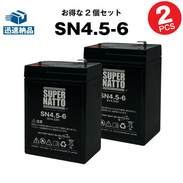 SN4.5-6【お得！2個セット】■純正品と完全互換【安心の動作確認済み製品】■PE6V4.5,WP4-6,NP4-6,LC-R064R2P,LCR6V4BP…