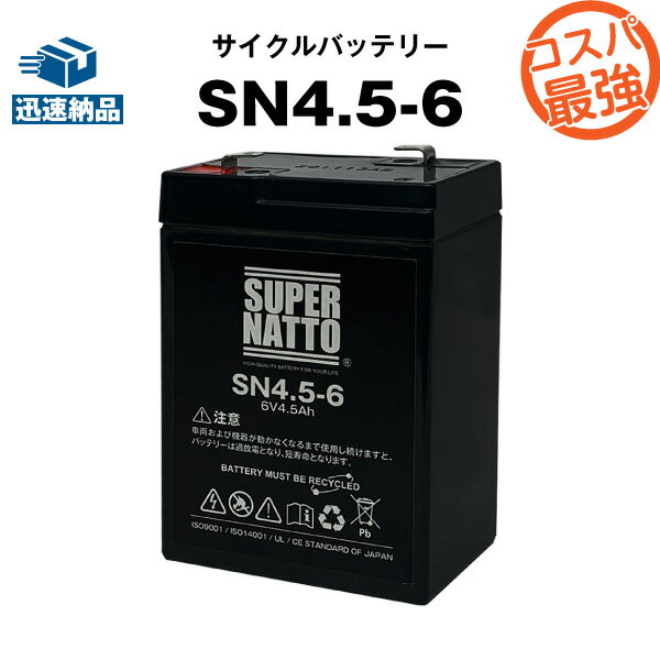 SN4.5-6■純正品と完全互換【安心の動作確認済み製品】■PE6V4.5,NP4-6,WP4-6,LC-R064R2P,LCR6V4BP,LCR6V4PL,UP-RW0645…