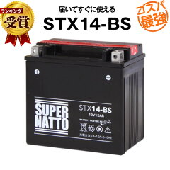 https://thumbnail.image.rakuten.co.jp/@0_mall/batterystore/cabinet/first/sn-mf-stx14bs.jpg