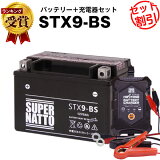 ХХåƥ꡼Ŵ+STX9-BS åȢХХåƥ꡼YTX9-BSߴ12V/6V ǵŴѡʥåȢ400˥󥸥250RCB400Ninja250RХǥå600 ()