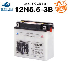 https://thumbnail.image.rakuten.co.jp/@0_mall/batterystore/cabinet/first/sn-op-12n553b.jpg