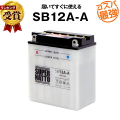 https://thumbnail.image.rakuten.co.jp/@0_mall/batterystore/cabinet/first/sn-op-sb12aa.jpg