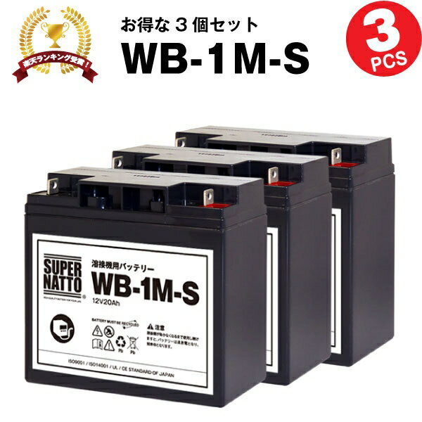 WB-1M-S【お得！3個セット】:【新品】■■WB-1Mに互換■■スーパーナット【長寿命・保証書付き】マイト工業 ネオライト14…