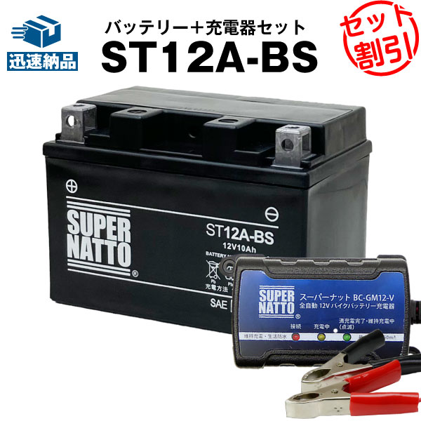 楽天市場】スカイウェイブ 250 バッテリーの通販 楽天市場】スカイウェイブ 250 バッテリーの通販