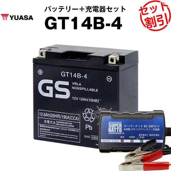 バイクバッテリー充電器+台湾GS GT14B