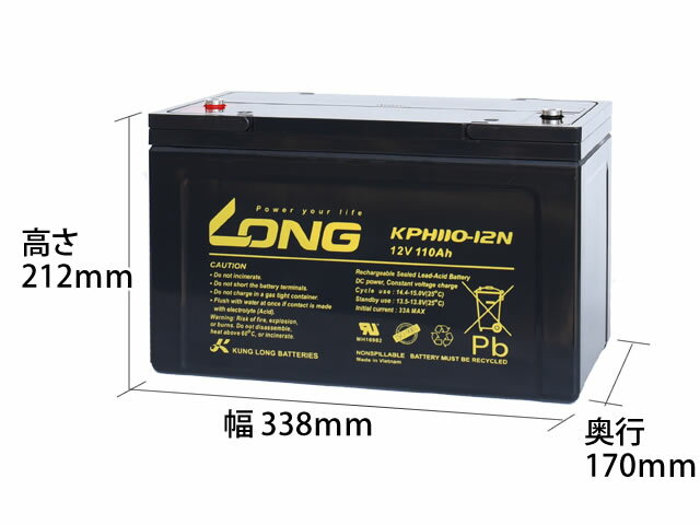 KPH110-12N【お得！4個セット】（産業用鉛蓄電池）【サイクルバッテリー】【新品】■■LONG【長寿命・保証書付き】停電時のバックアップ電源 など対応 互換 BPC12-100 12SPX100 OPC12-100 2