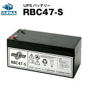 RBC47-S 【新品】 RBC47に互換 スーパーナット【長寿命・保証書付き】Battery Backup 325用バッテリーキット【UPSバッテリー】