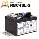 RBC48L-S 【新品】 RBC48Lに互換 スーパーナット【長寿命・保証書付き】Smart UPS750 SUA750JB 用バッテリーキット【大容量タイプ】【UPSバッテリー】