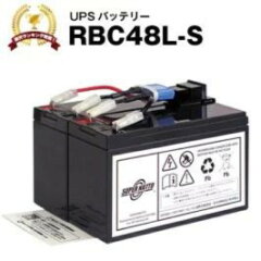 https://thumbnail.image.rakuten.co.jp/@0_mall/batterystore/cabinet/n-001-sld-rbc48ls.jpg