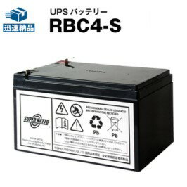 RBC4-S 【新品】■■RBC4に互換■■スーパーナット【長寿命・保証書付き】APC BK Pro 500用バッテリーキット【大容量タイプ】【UPSバッテリー】