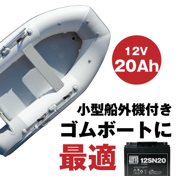 電動リール バッテリー■バッテリー（12V20Ah） 2個 ダイワ シマノ 対応 ＋ 充電器 セット■スーパーナットST1220E【送料無料】マリン バスボート エレキ 対応【エレキボート用バッテリー】【新品】 3