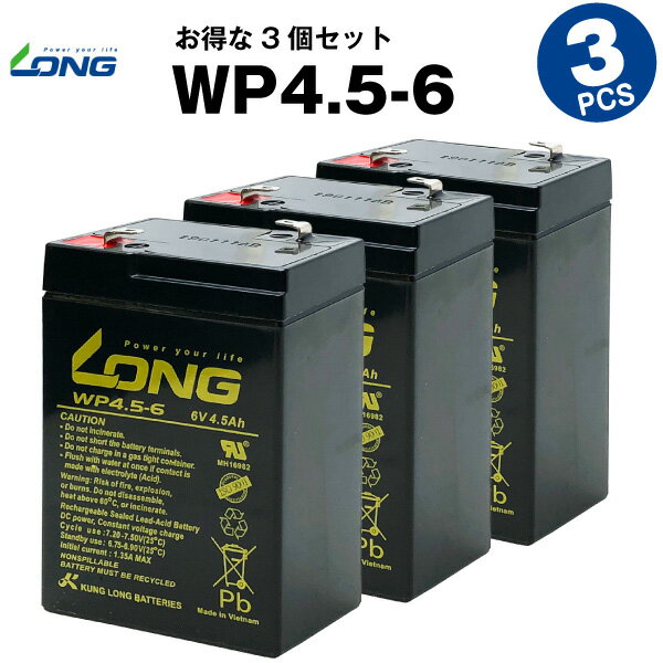 WP4.5-6【お得！3個セット】（産業用鉛蓄電池）【サイクルバッテリー】【新品】■■LONG【長寿命 保証書付き】電動ポケバイなど対応