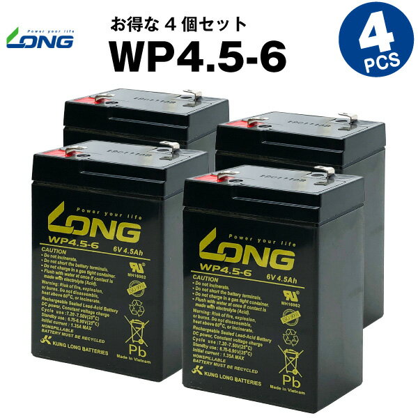 【ブラックフライデー★エントリーでP10倍】WP4.5-6【お得!4個セット】(産業用鉛蓄電池)【サイクルバッテリー】【新品】■■LONG【長寿命・保証書付き】...