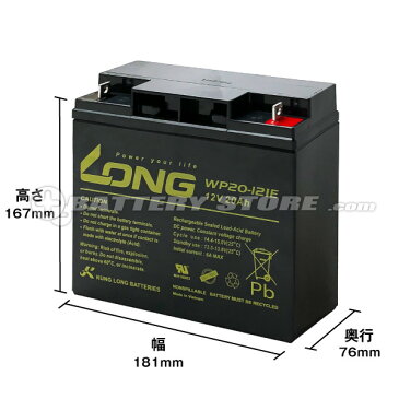 WP20-12IE【お得！4個セット】（産業用鉛蓄電池）PE12V17互換【新品】■■LONG【長寿命・保証書付き】UPS 電動車イス 電動バイク 電動ゴルフトロリー など対応【サイクルバッテリー】