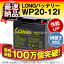 WP20-12I(産業用鉛蓄電池)【新品】■■LONG【長寿命・保証書付き】Smart-UPS 1500 など対応【サイクルバッテリー】