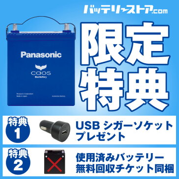 【限定モデル】カオス N-N80/A3 + USBシガーソケット（12V/24V 対応） セット■使用済バッテリー回収付き！■46B24L N-55 N-65互換 USBポート 自動車用【スマホ/iPhone/iPad/タブレット充電】