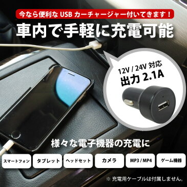 【限定モデル】カオス N-125D26L/C7 + USBシガーソケット（12V/24V 対応） セット■使用済バッテリー回収付き！■60D26L 85D26L互換 USBポート 自動車用【スマホ/iPhone/iPad/タブレット充電】