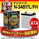 34B17L■■FOGA(フォーガ)【26B17L 28B1...