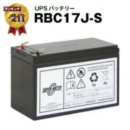 RBC17J-S 【新品】■■RBC17Jに互換■■スーパーナット【長寿命・保証書付き】APC ES 750/ES 725用バッテリーキット【大…