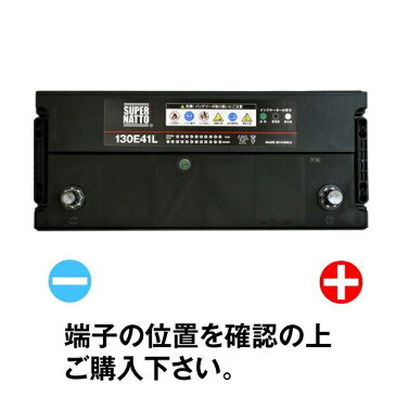 【お得な2点セット】USBシガーソケット（12V/24V 対応）+スーパーナット 130E41L セット■カーバッテリー■105E41L 110E41L 120E41L互換 シガーアダプター USBポート 自動車用【スマホ/iPhone/iPad/タブレット充電】【新品】